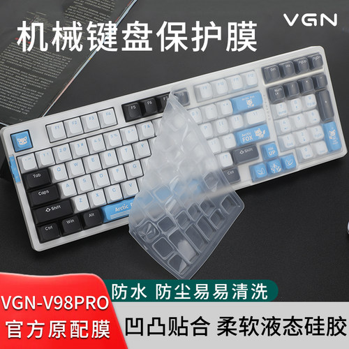 vgnv98pro极地狐键盘保护膜