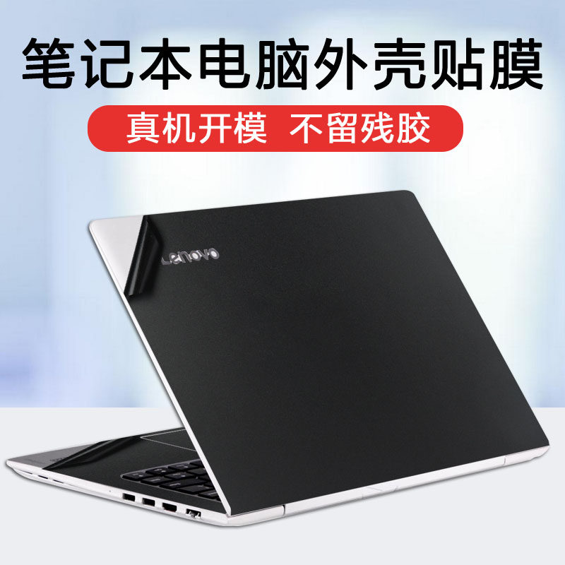 联想ideapad 300 330c 500s 510 310s 110 100-15ikb/ibd/acl/ibr天逸