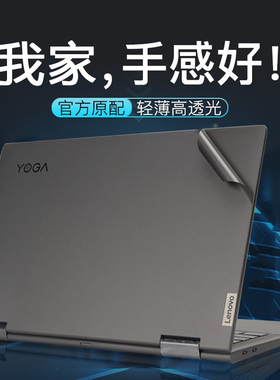 适用于联想Yoga 5G/2 Pro/3 Pro/530/710-14/720-12IKB 13IKB/730-13/910/920/5 Pro/6 Pro外壳膜贴膜贴纸
