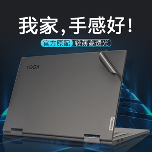 适用于联想Yoga 5G/2 Pro/3 Pro/530/710-14/720-12IKB 13IKB/730-13/910/920/5 Pro/6 Pro外壳膜贴膜贴纸