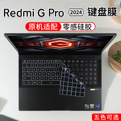 小米RedmiGPro2024键盘膜