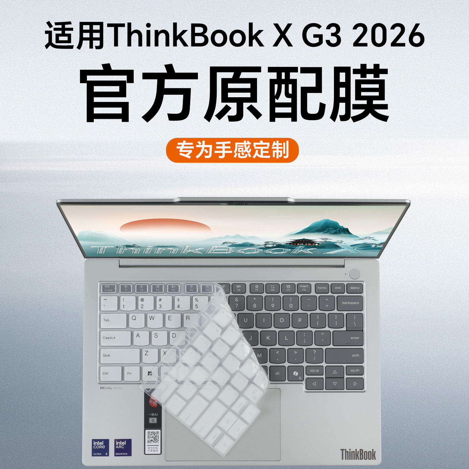 适用联想ThinkBook X键盘保护膜ThinkBook X G3lLL 2026防尘垫13X可水洗不移位不压屏幕防尘罩14寸屏幕膜套装