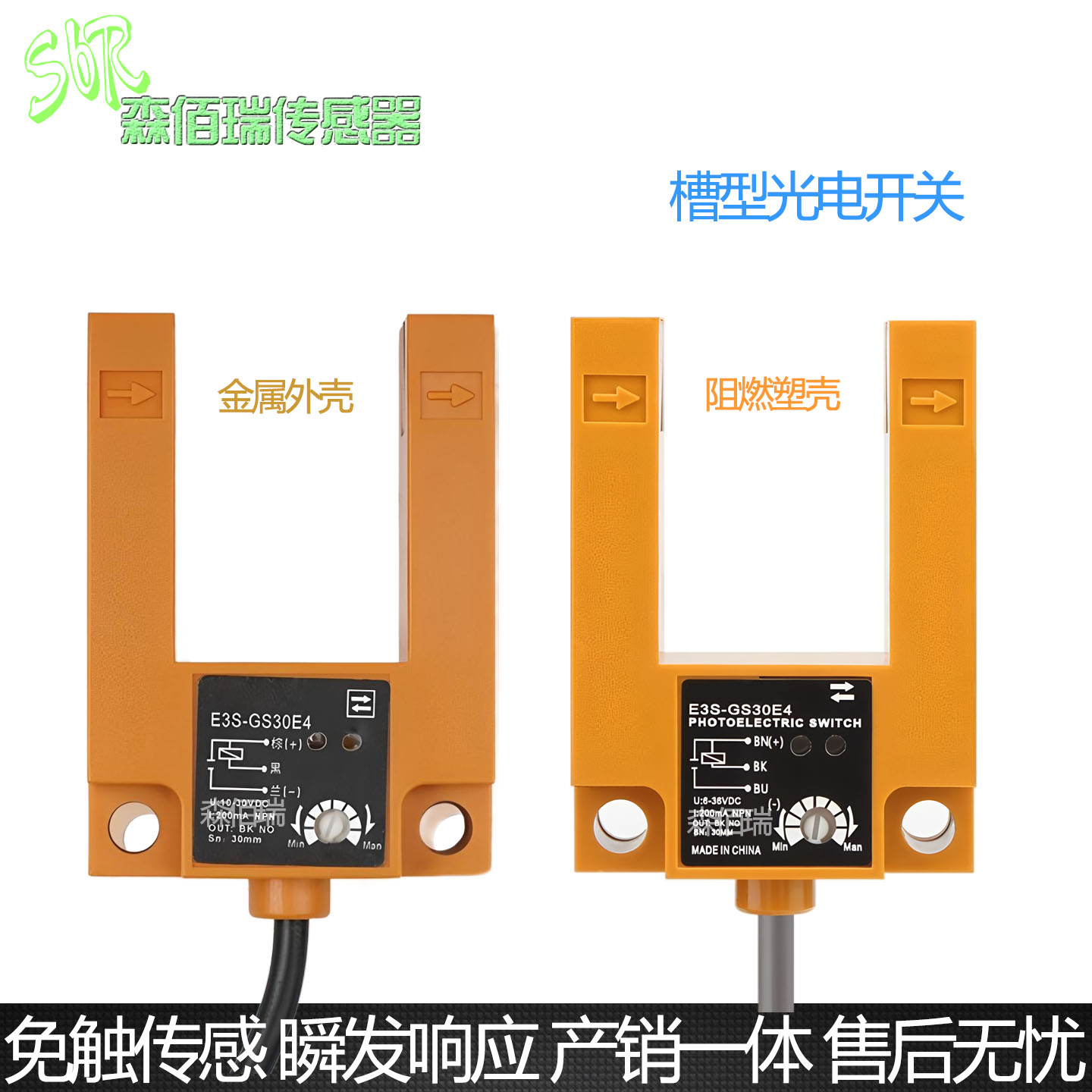 槽型电梯平层配件光电开关传感器