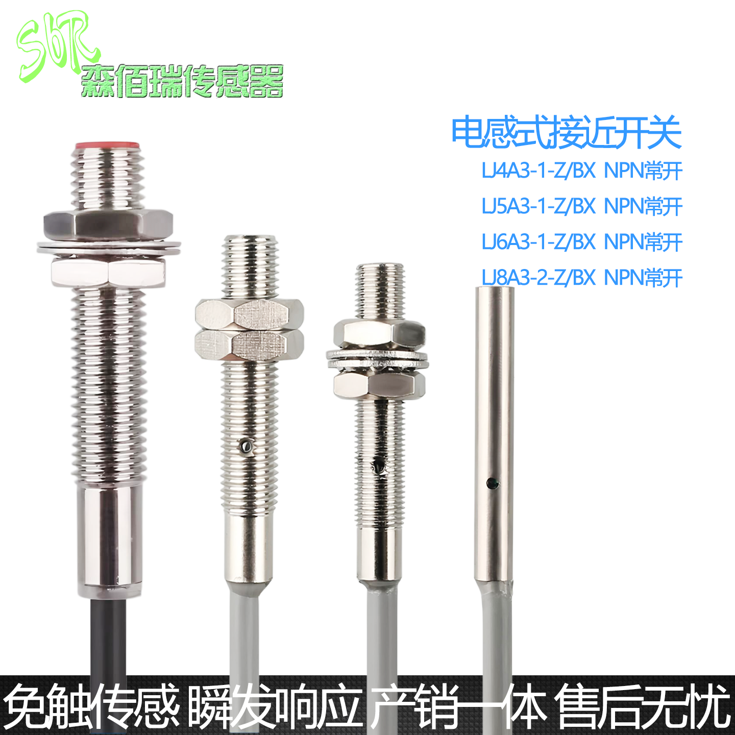M4微小型接近开关LJ4A3-1-Z/BX