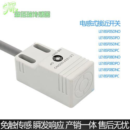 接近开关三线LE17SF05DNO传感器