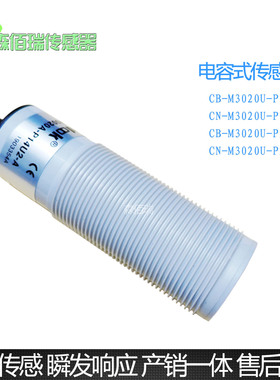 养殖料线比杜克传感器CN CB-M3020A-P14P2 P24P2 P15 P25 P14U2-A
