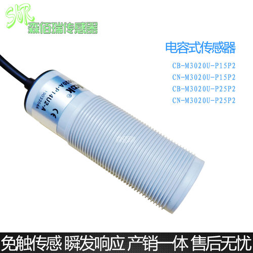 比杜克传感器CB-M3020A-P14P2