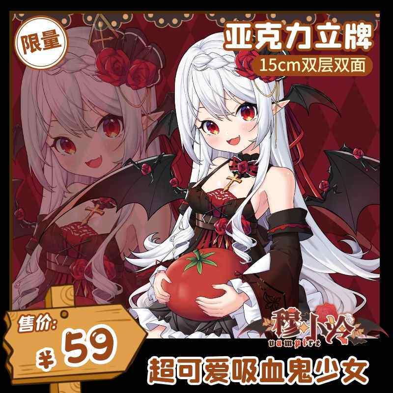 【穆小泠】可爱吸血鬼少女鸭子坐卡通【亚克力立牌】