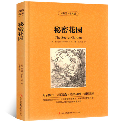 英汉对照  双语名著