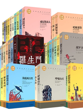 世界经典文学名著全套72册