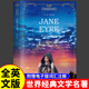 无删减夏洛蒂勃朗特外国原著小说文学名著 简爱书籍原版 Eyre全英文版 Jane 初中高中大学课外阅读书英语读物中外英语英文书籍 英语版