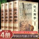 许慎著正版 全版 全今释图解540部首篆书字注解精装 全4册说文解字原版 大字本说文解字注段玉裁注中华书局小学生版 图解汉字古汉语儿童