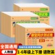 小学生一年级同步练习册 专项思维训练 一二三四五六年级上下册课堂同步测试卷语文数学英语单元 期中期末冲刺100分考试卷子人教版