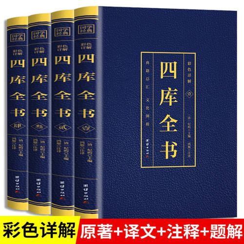 彩图详解 无障碍阅读