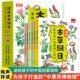 博物大百科 儿童中医启蒙经典 中草药彩色图解一看就懂 漫画本草纲目全套6册画给孩子 传承中医文化 药学基础知识中医药科普书籍