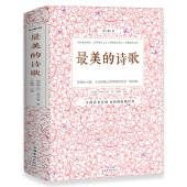 最美 现当代诗歌精选集 中国古代现代诗歌散文欣赏精选语文选修诗歌朗诵书籍鉴赏高考语文高中选修 诗歌典藏版 赞美诗歌鉴赏大全