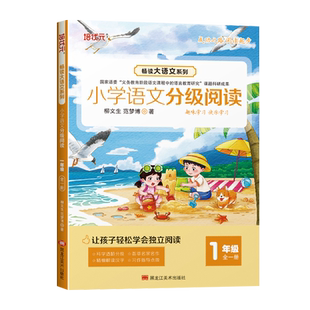 全2册作文落笔即高分+作文仿写有妙招正版掌握作文提分技巧 写作突破落笔高分 提升口语表达和写作能力 9-12岁小学生课外阅读书籍