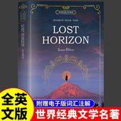 地平线全英文版 文学名著青少年版 听读版 Horizon 消失 原著英文完整无删减世界经典 Lost 正版 初高中生大学生英语读物课外阅读书籍