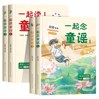 三字经百家姓千字文弟子规注音版