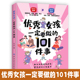 学习 优秀女孩一定要做 格局陪孩子终身成长 书籍 正面管教育儿教育好妈妈家庭原版 101件事励志成长书 怎么样如何养育女孩正版