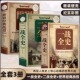 战役 精装 彩图正版 全3册一战全史二战全史世界经典 军事纪实书籍第一次世界大战第二次世界大战史战略战争类书籍关于二战 书简史