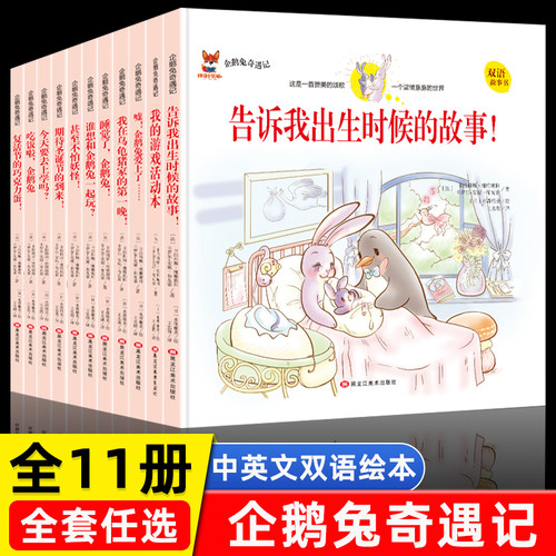 做个自信勇敢受欢迎的高情商小孩