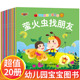 全套20册儿童故事书大全宝宝睡前故事会3 2婴儿绘本婴幼儿读物亲子阅读幼儿园大中小班启蒙故事绘本 6岁宝宝启蒙益智早教书籍1