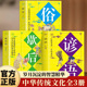 原文译文例句 歇后语大全正版 百姓智慧结晶 民间生活哲理妙语连珠 青少年课外书籍 全3册俗语 千古佳句中华传统文化国学经典 谚语