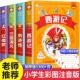 一二三年级课外书必读儿童版 西游记三国演义水浒传红楼梦注音版 文学读物少儿阅读图书籍 全套4册带拼音彩图正版 四大名著小学生版