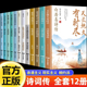 中国诗词传全套12册白居易李白杜甫王安石李商隐陶渊明李煜柳永苏东坡李清照辛弃疾纳兰容若古诗词鉴赏正版 全集唐诗宋词畅销书籍