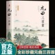 300首 全集完整版 原文注释译文附插图 全解详注中国古诗词鉴赏 青少年初中生小学生课外阅读书籍 元 传统文化国学启蒙 曲三百首正版