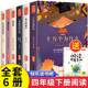 全套6册十万个为什么米伊林四年级下册阅读课外书必读正版 演化过程 地球李四光人类起源 快乐读书吧4下灰尘 旅行高士其看看我们
