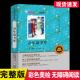 原著长篇小说推荐 书目无障碍阅读原著青年禁卫军中国学生中外经典 青年近卫军正版 名著系列3 6年级青少年版 儿童读物人民文学