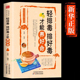 轻排毒排好毒才能养好命身体排毒方法书籍正版 全新家庭实用偏方中医养生书籍中医基础中医入门保健养生简单有效小偏方 养生学正版