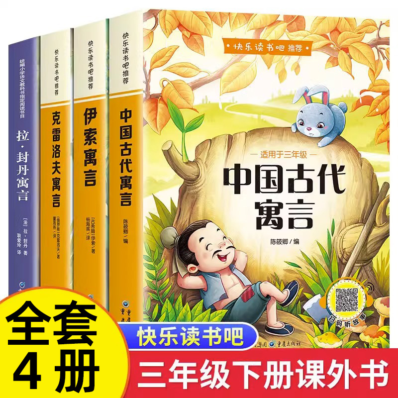 三年级下册必读课外书目