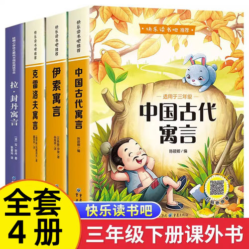 三年级下册必读课外书目