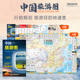 中国地图出版 2026版 社 自驾攻略行程规划目 地速查地图册房车露营景观公路旅行交通线路图攻略 中国旅游图正版 中国自驾旅游地图集