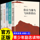 自己 卓越人生全5册正版 你一定会感谢现在努力 山你要么出众要么出局将来 青春文学正能量成长励志畅销书籍 你应当像鸟儿飞向你