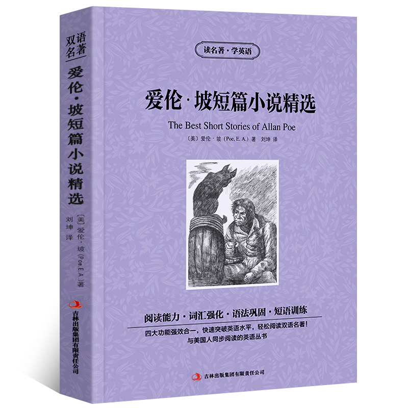 英汉对照 双语名著 阅读理解双结合