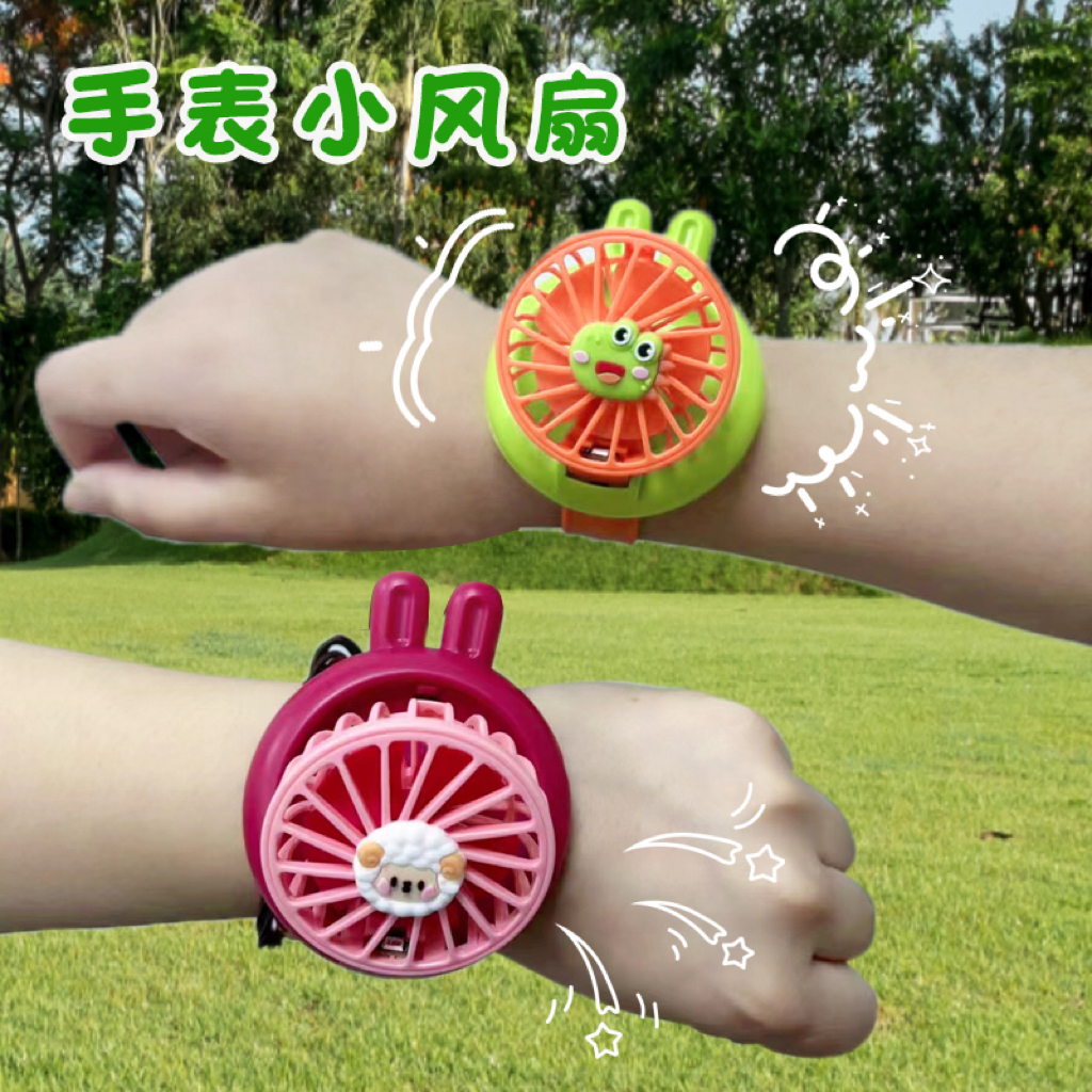 2024新款兒童手表小風扇