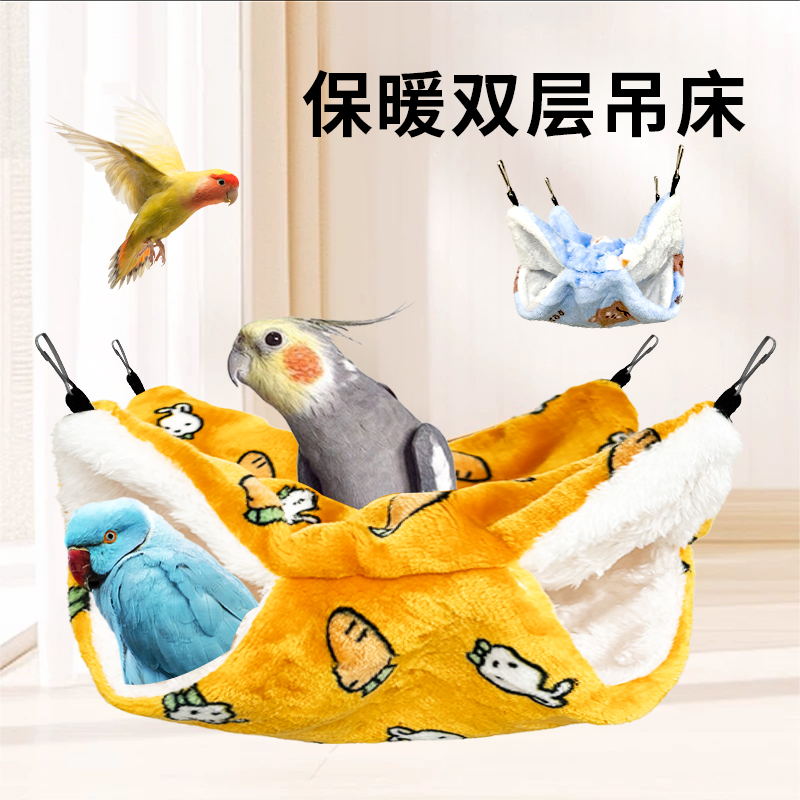 鹦鹉过冬神器双层吊床保暖悬挂