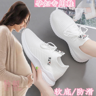外穿2022夏季 女鞋 新款 女小码 防滑软底脚浮肿宽松休闲小白鞋 孕妇鞋