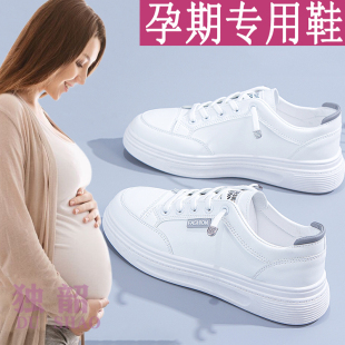 子 外穿防滑软底脚浮肿宽松轻便百搭休闲运动板鞋 孕妇小白鞋 女秋季