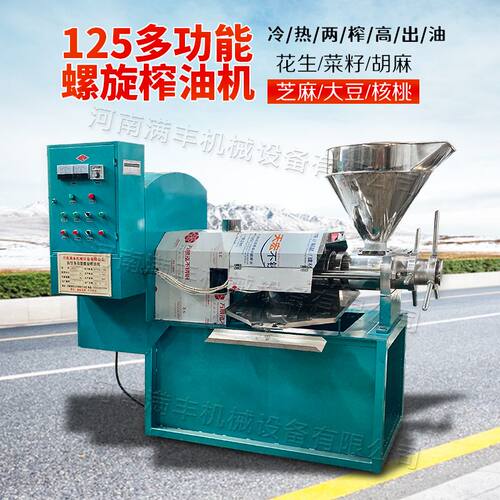 榨油机商用中型全自动新