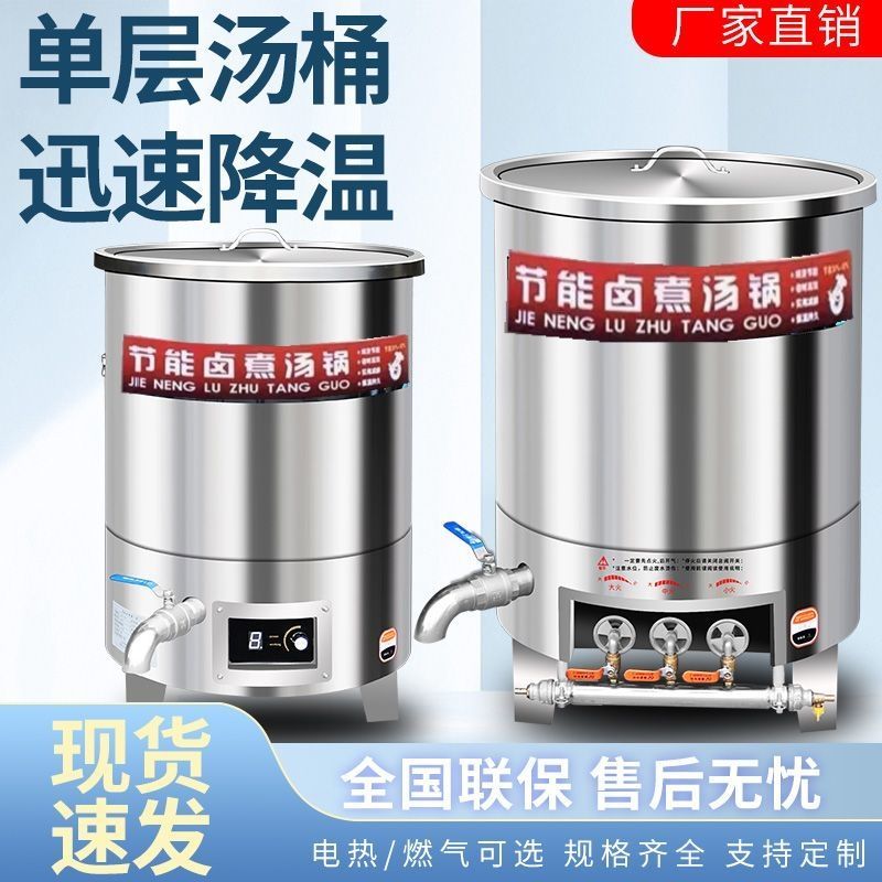 不锈钢商用汤桶燃气电热