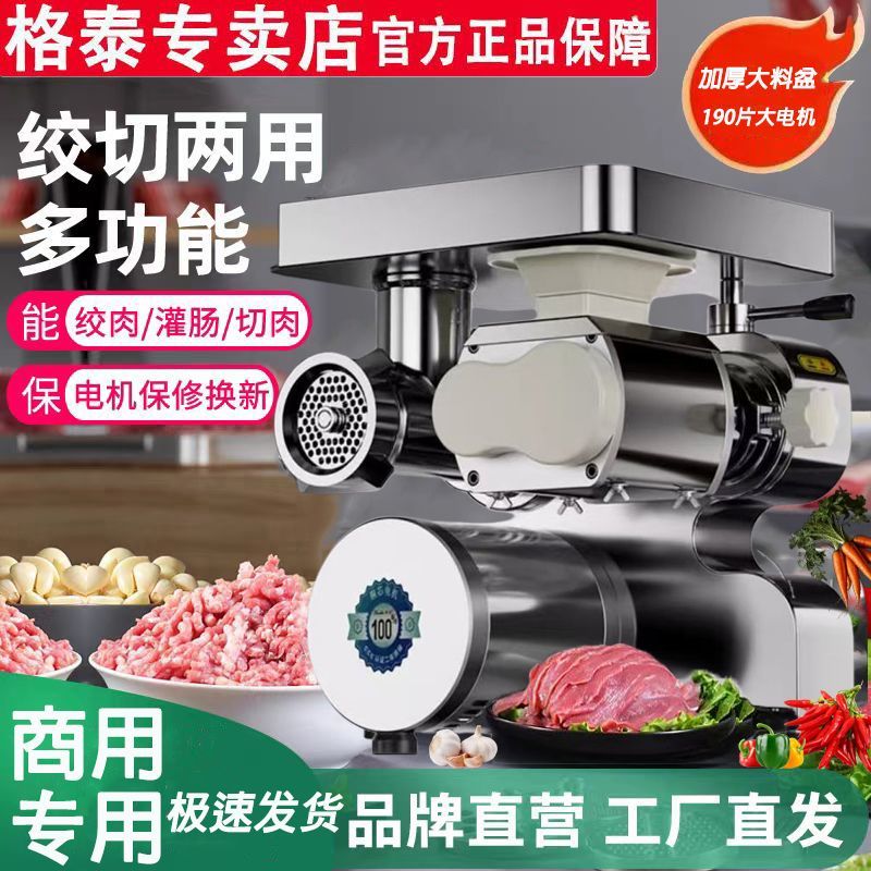 台式绞肉机商用绞切一体机大功率不锈钢肉铺用绞肉切片切丝灌肠机