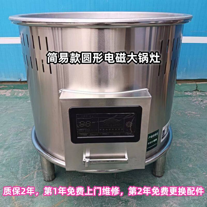 海梅商用电磁大锅灶电热大功率电炒炉液晶屏不锈钢牛羊肉汤带锅盖