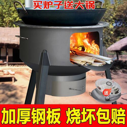 户外柴火炉灶新款农村家