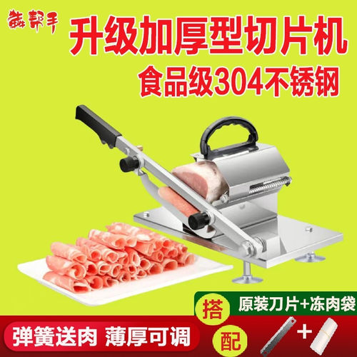 切肉片机家用小型羊肉卷3