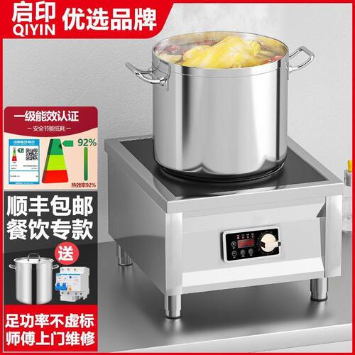 商用电磁炉6W猛火灶8KW平